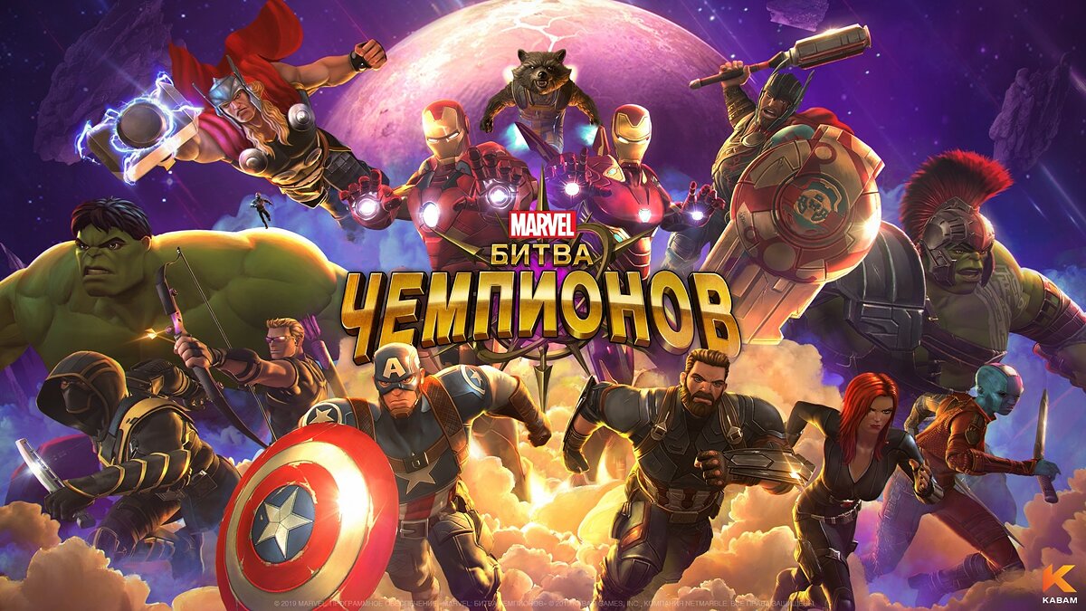 Marvel: Contest of Champions - что это за игра, трейлер, системные  требования, отзывы и оценки, цены и скидки, гайды и прохождение, похожие  игры Marvel: Битва Чемпионов