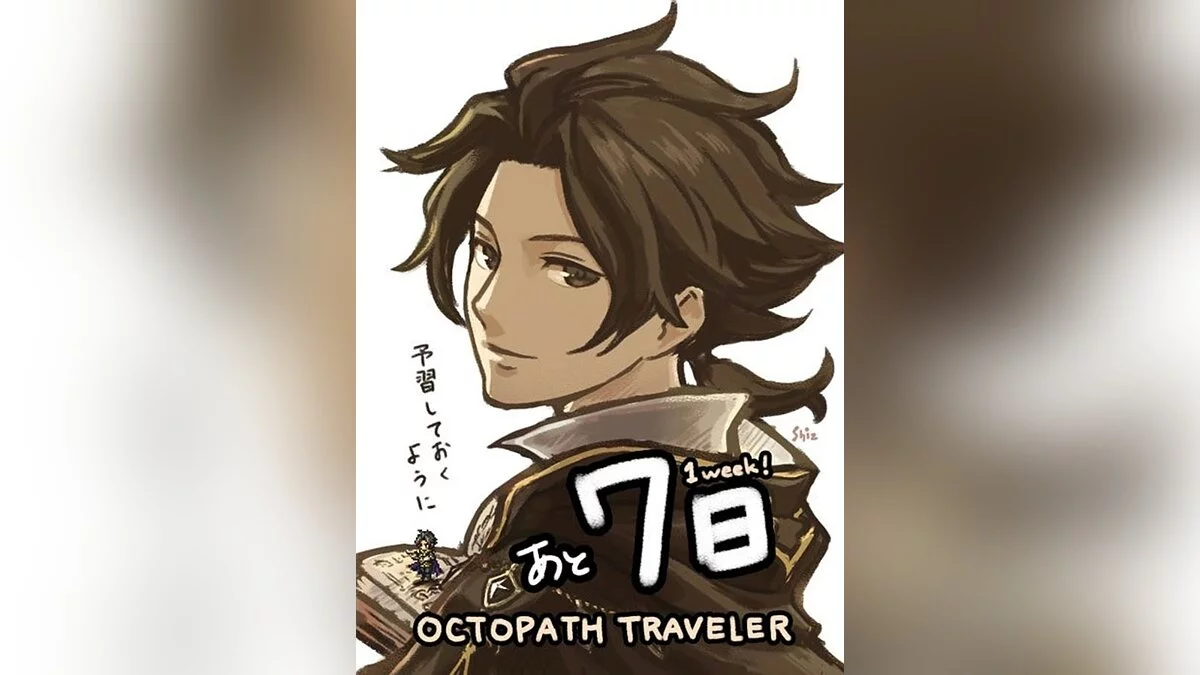 Арт из Octopath Traveler / Картинка 99