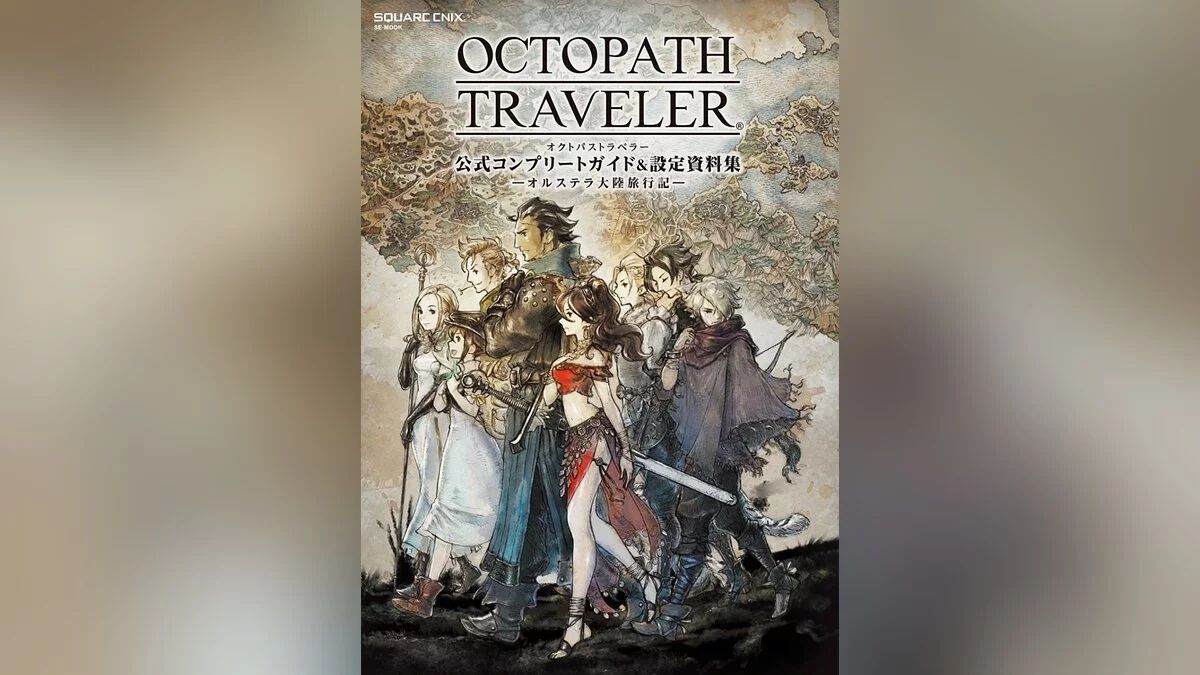Арт из Octopath Traveler / Картинка 103