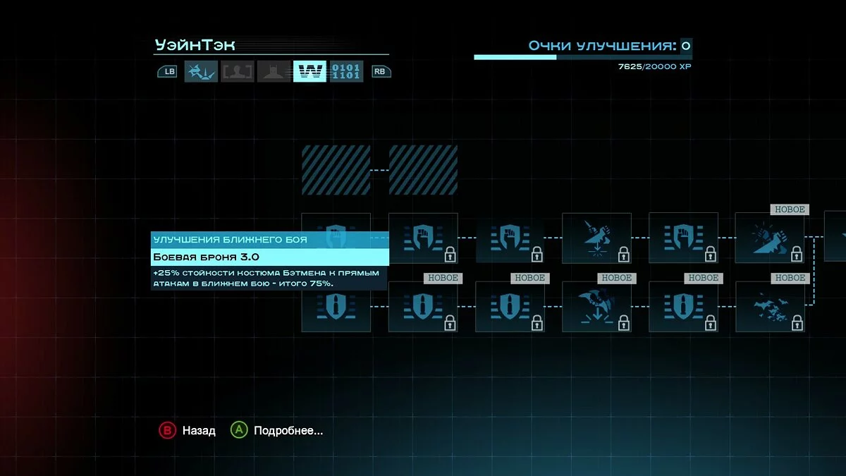 Скриншоты из Batman: Arkham Origins / Картинка 123
