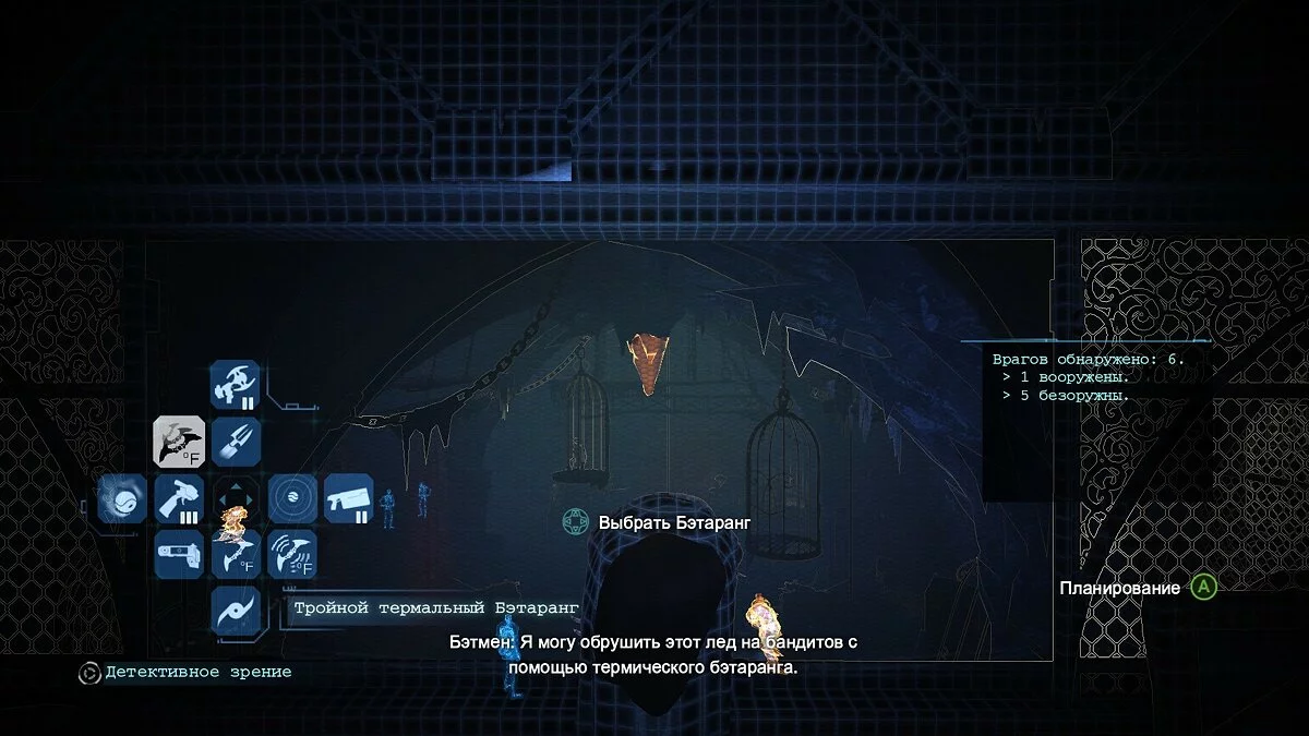 Скриншоты из Batman: Arkham Origins / Картинка 194