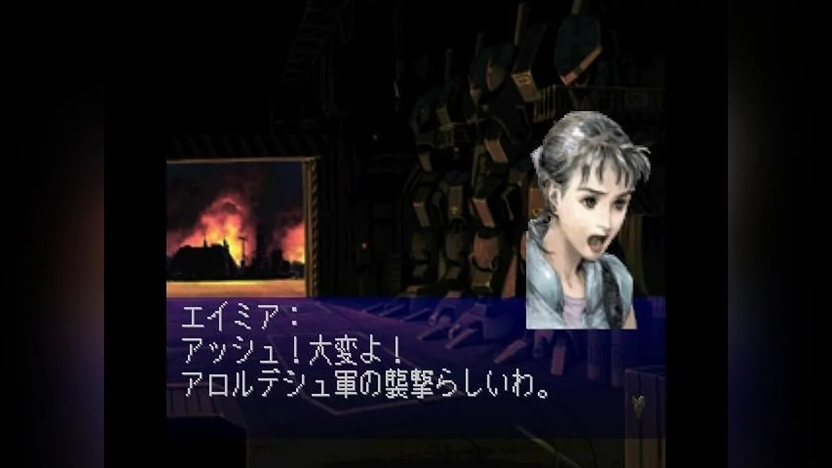 Скриншоты из Front Mission 2 / Картинка 20