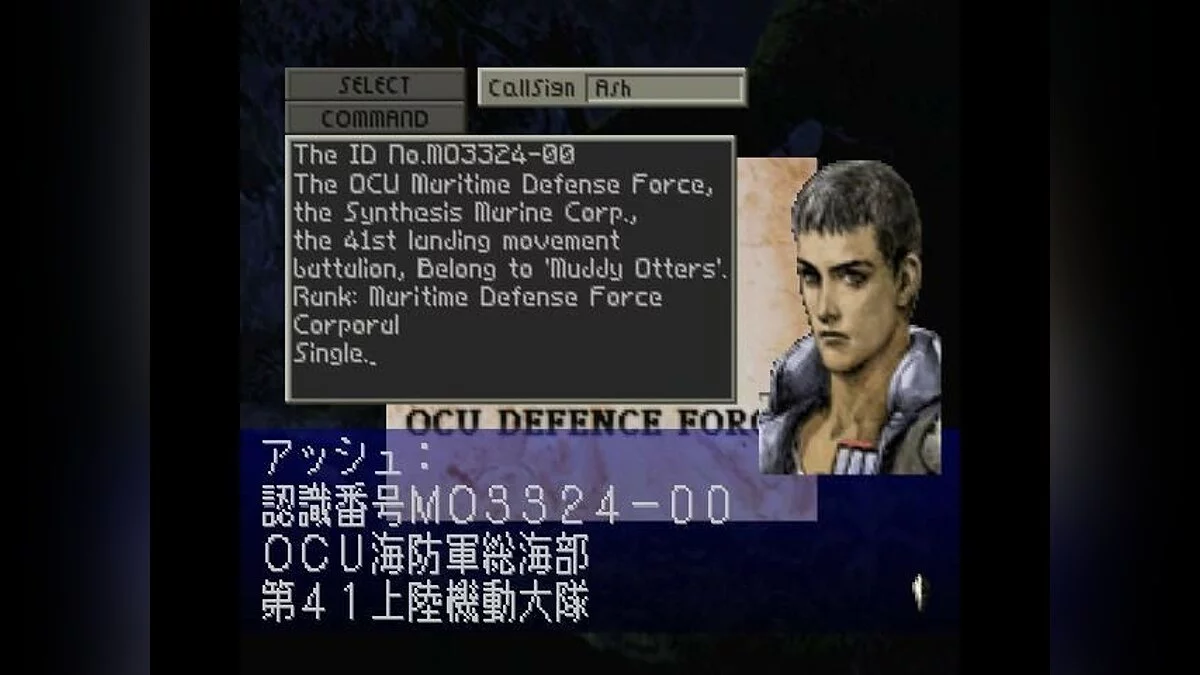 Скриншоты из Front Mission 2 / Картинка 26