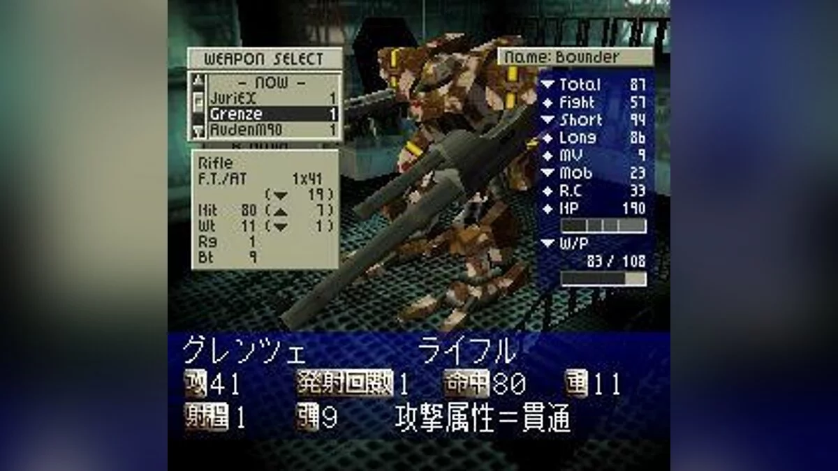 Скриншоты из Front Mission 2 / Картинка 4