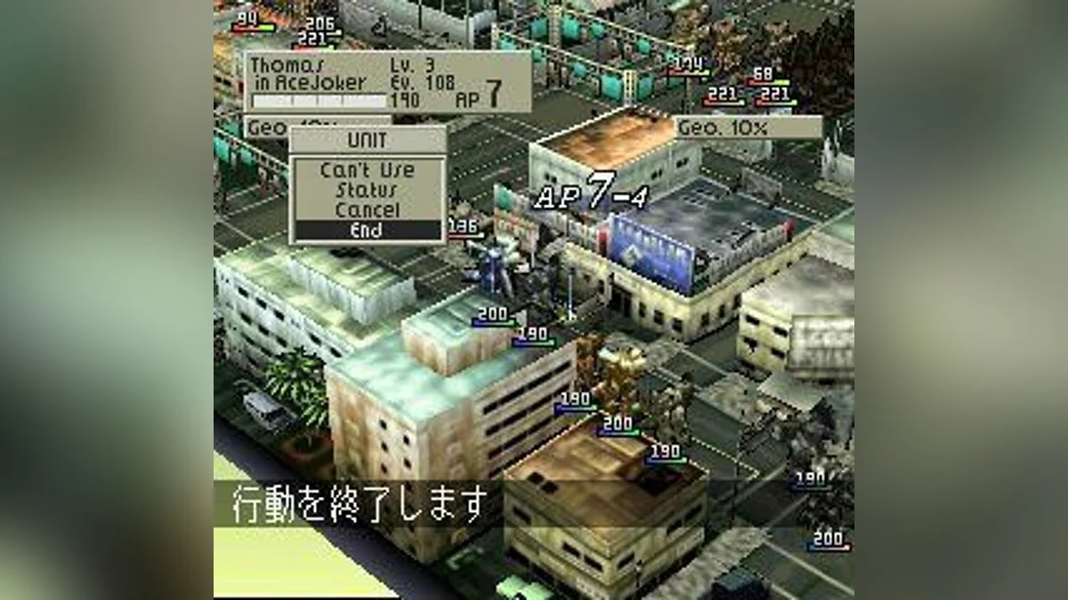 Скриншоты из Front Mission 2 / Картинка 6