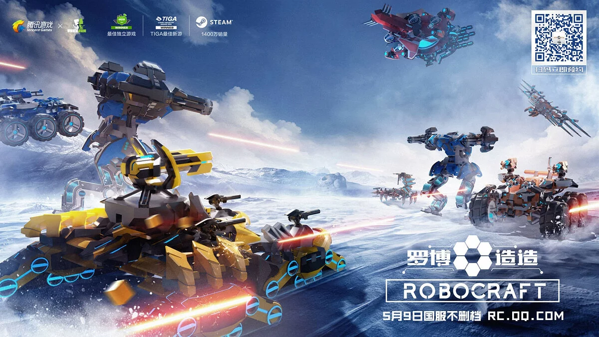 Арт из Robocraft