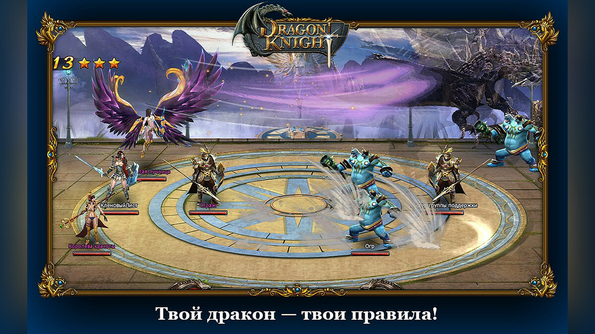 ТОП-18 - игры, похожие на Dragon Knight (Dragon Knight Online) - список  лучших игр наподобие Dragon Knight