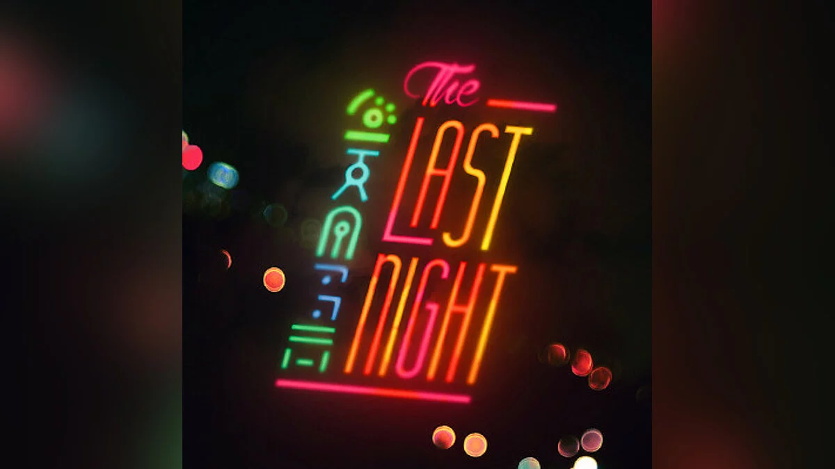 Арт из The Last Night