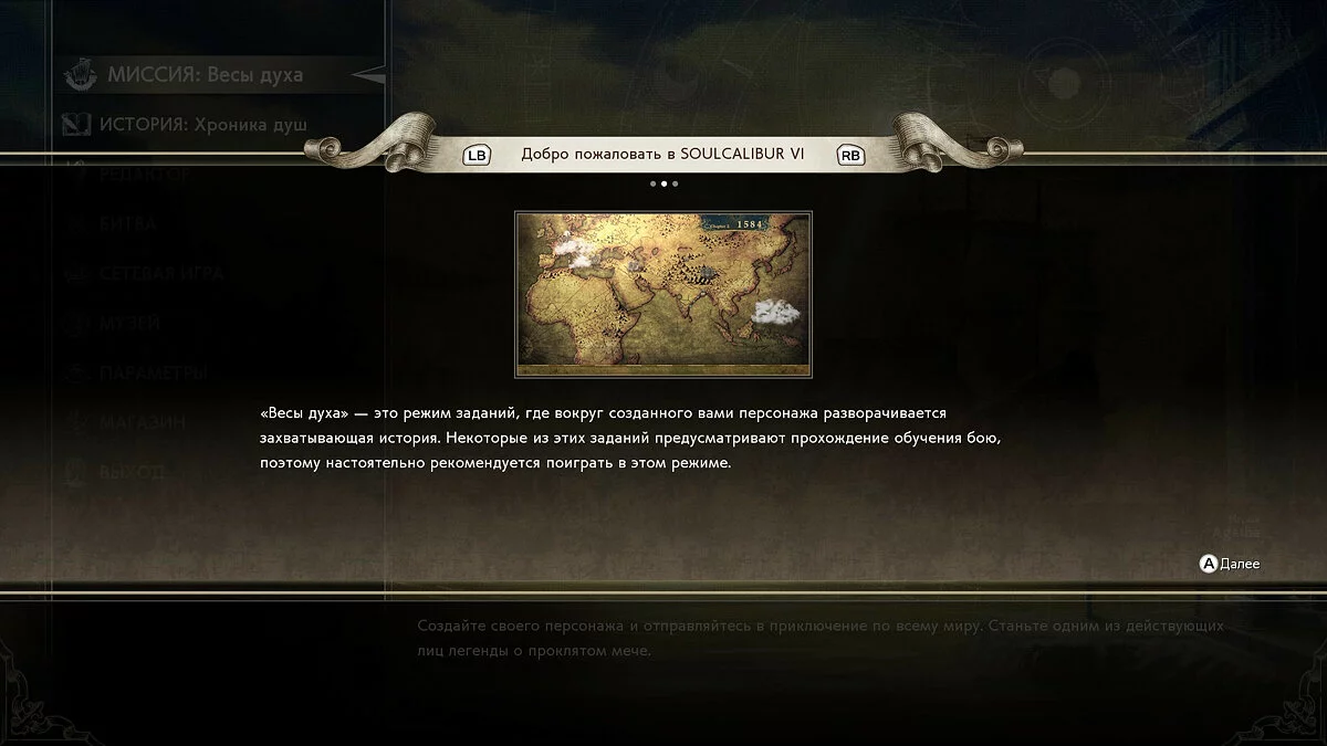 Скриншоты из SoulCalibur 6 / Картинка 270