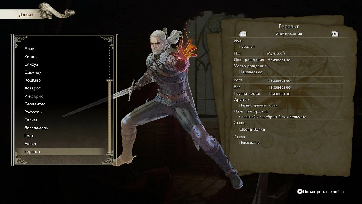 Скриншоты из SoulCalibur 6 / Картинка 272