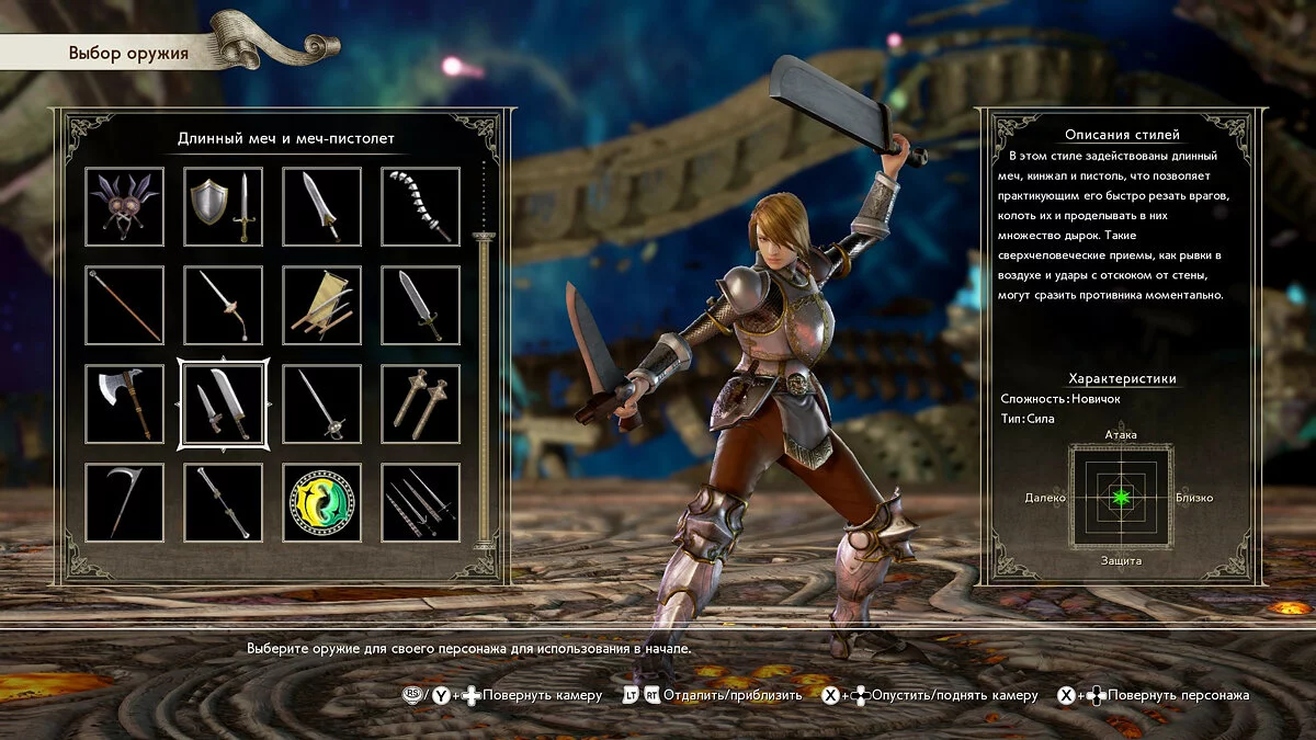 Скриншоты из SoulCalibur 6 / Картинка 276