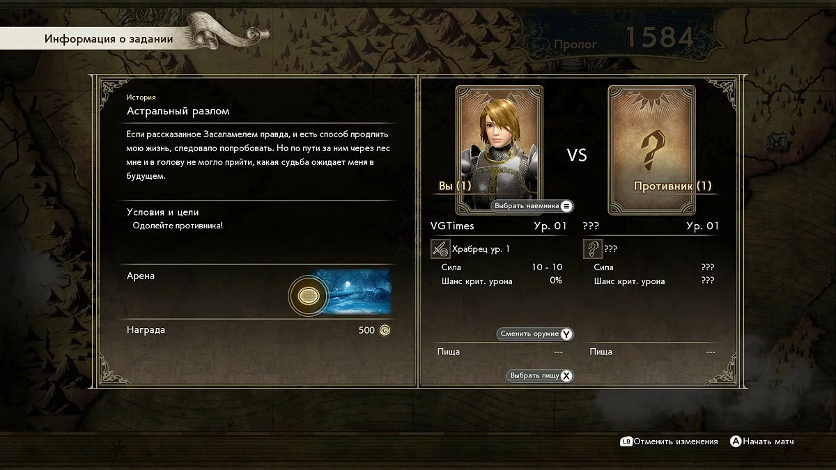 Скриншоты из SoulCalibur 6 / Картинка 284