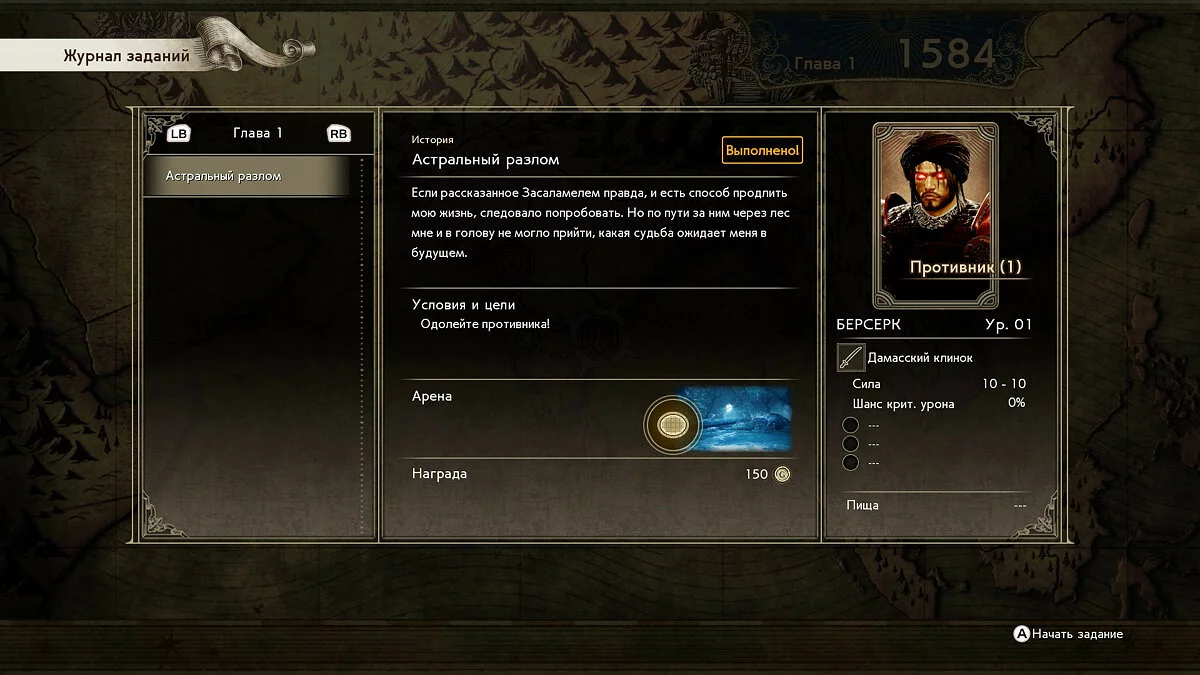 Скриншоты из SoulCalibur 6 / Картинка 292