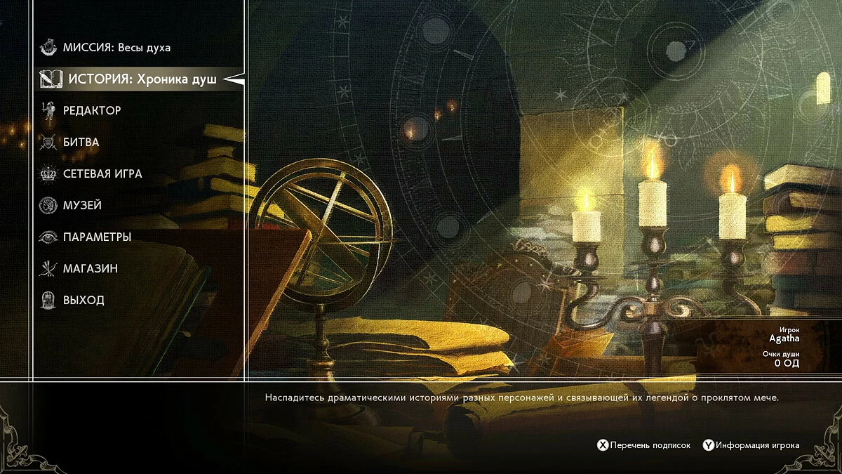 Скриншоты из SoulCalibur 6 / Картинка 301