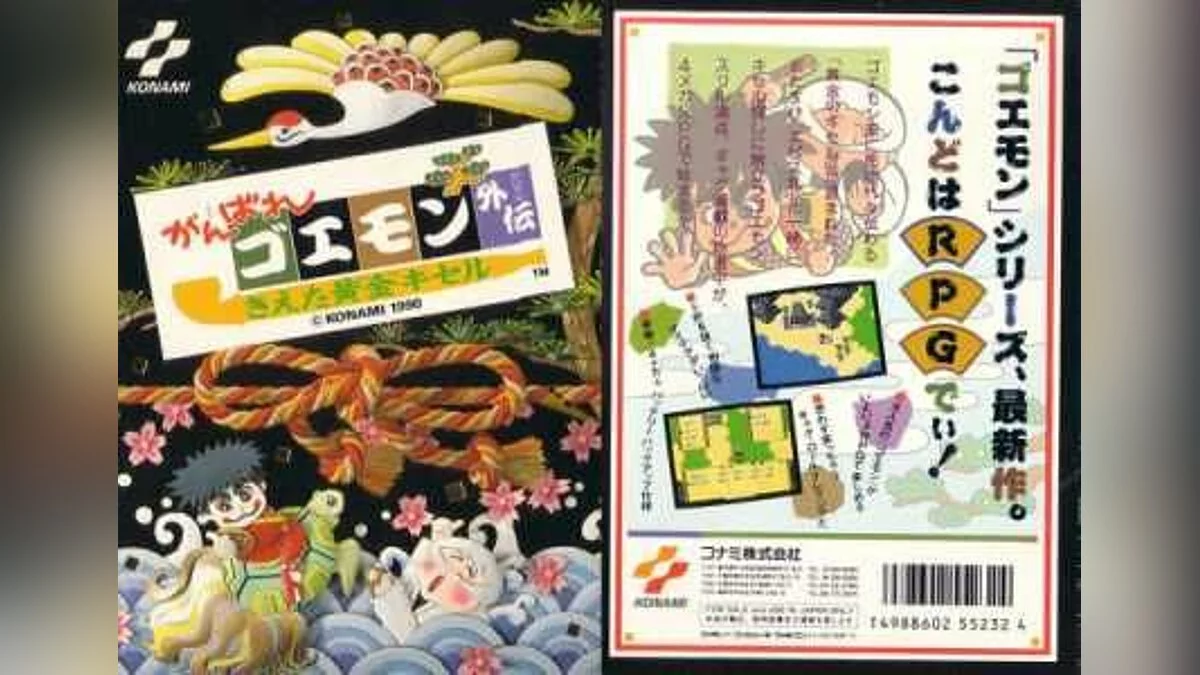 Скриншоты из Ganbare Goemon Gaiden: Kieta Ougon Kiseru