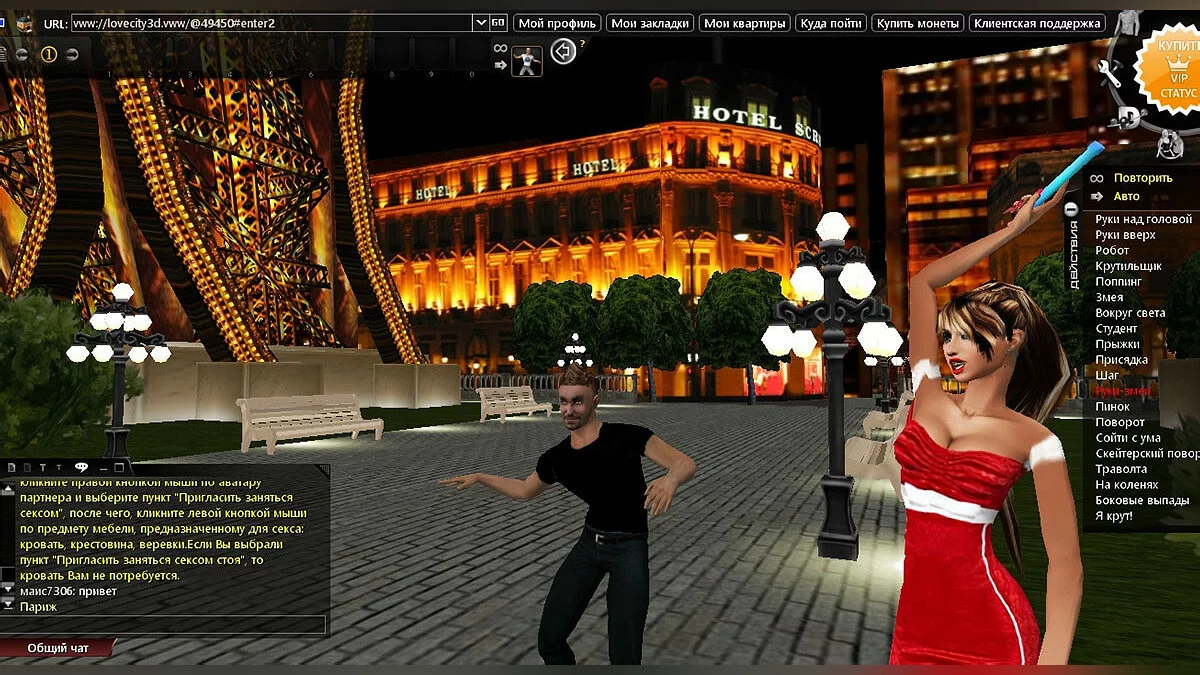 Скриншоты из Love City 3D