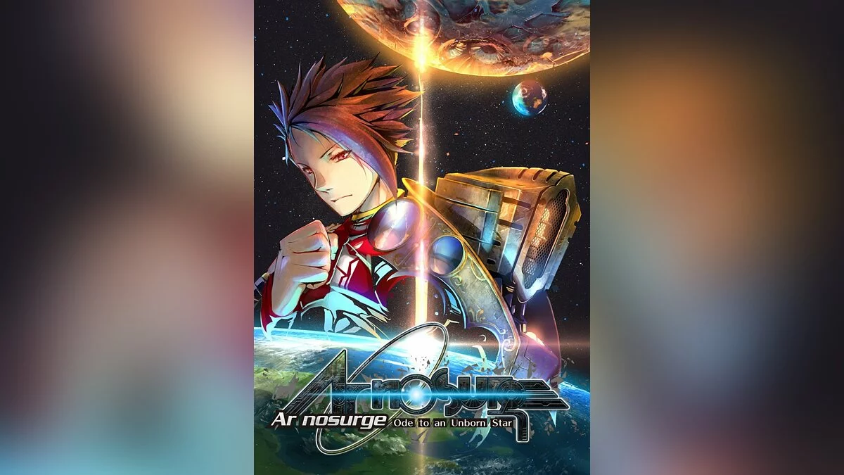 Арт из Ar No Surge / Картинка 17