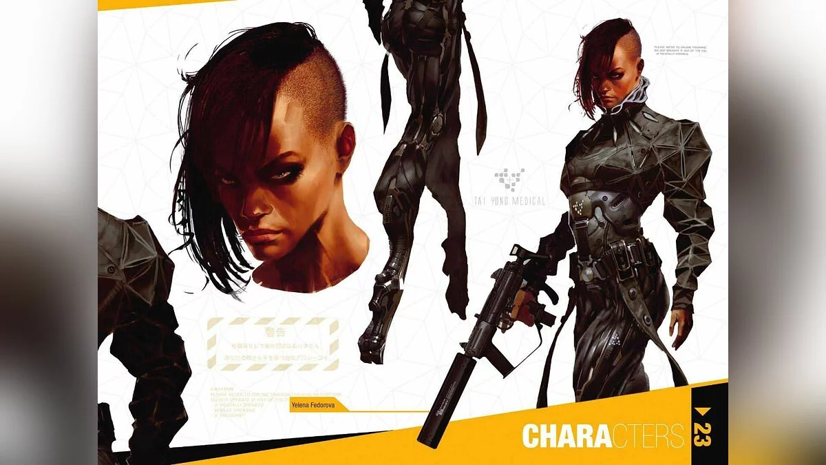 Девушки из Deus Ex / Картинка 23