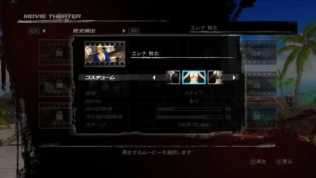 Скриншоты из Dead or Alive 5 Ultimate / Картинка 65