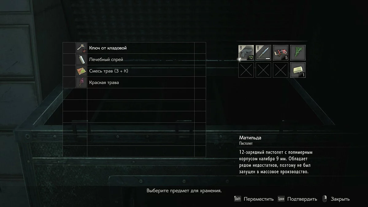 Скриншоты из Resident Evil 2 / Картинка 138