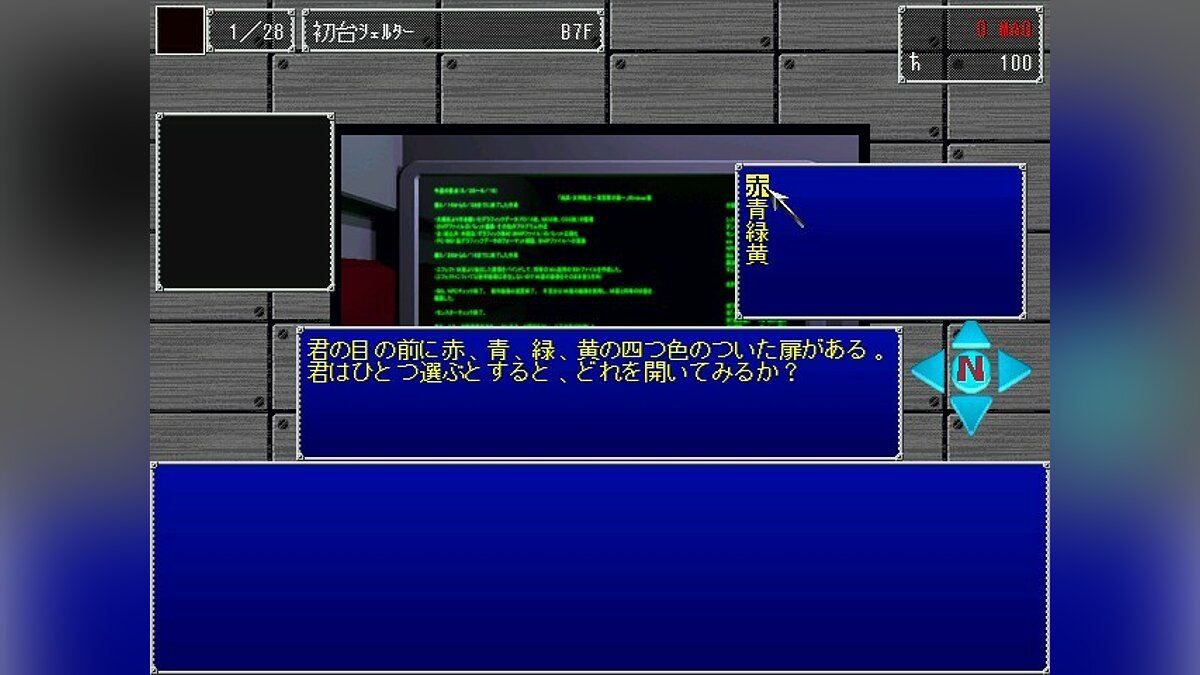 Japanese locale emulator