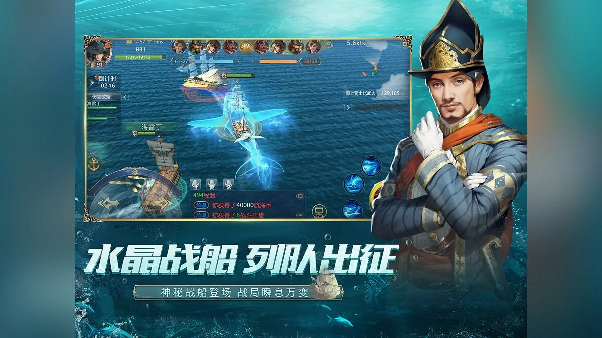 Скриншоты из Great Voyage
