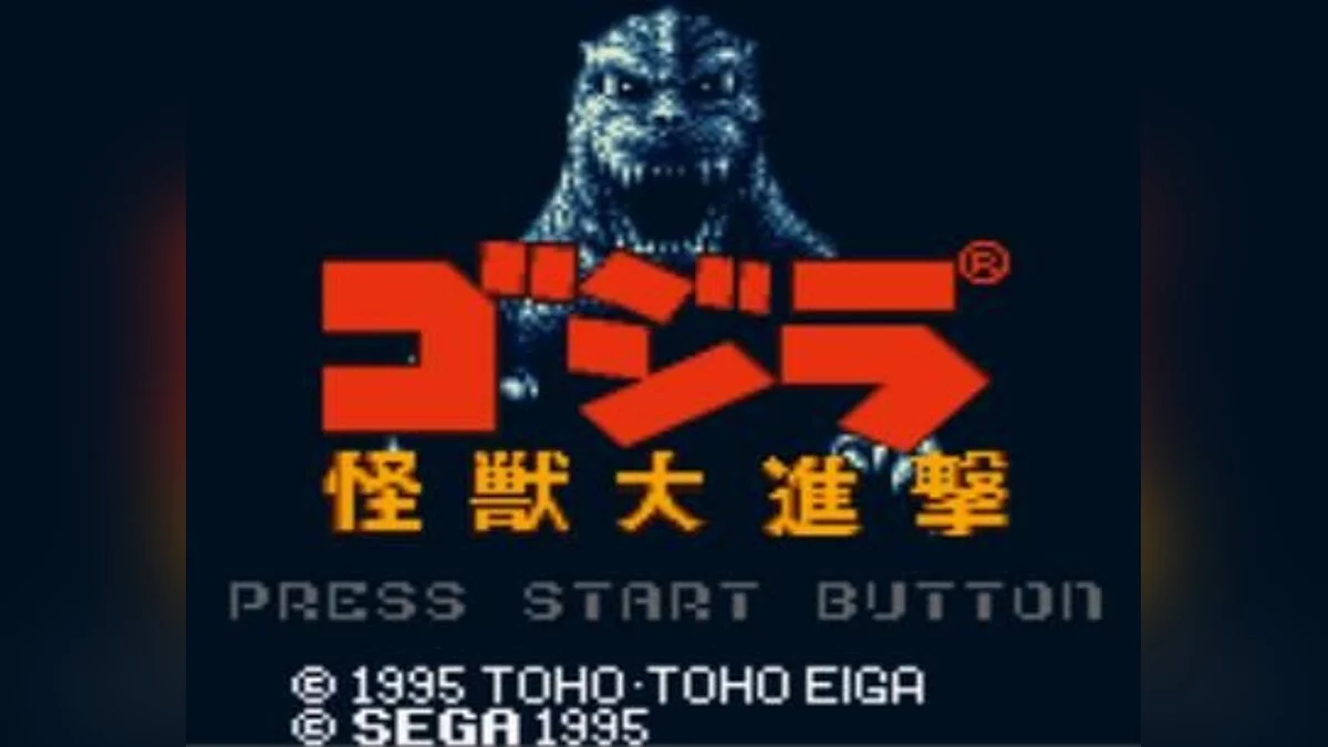 Скриншоты из Godzilla: Giant Monster March