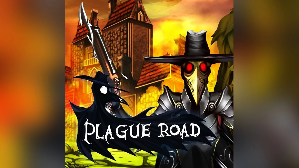 Арт из Plague Road