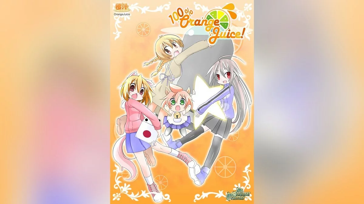 Арт из 100% Orange Juice