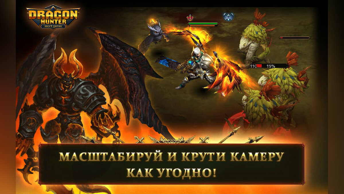 Драгон Хантер. Dragon Hunter game. Dragon Hunter карта. Elisa Dragon Hunter скрины.