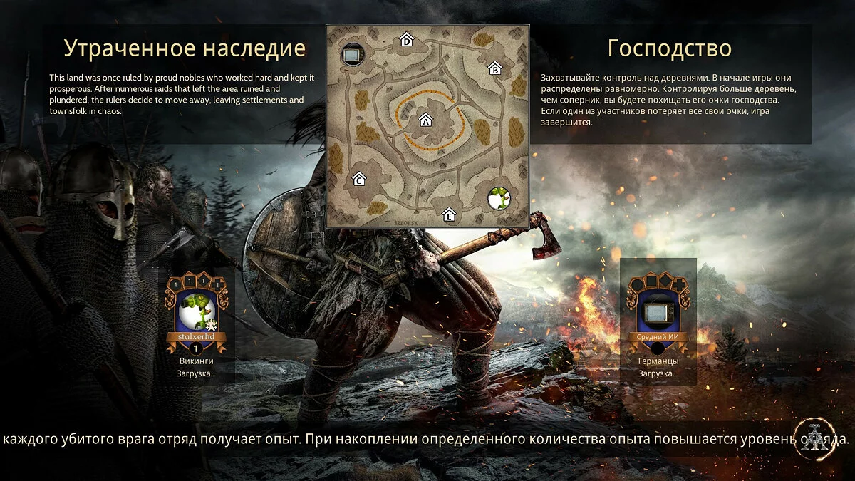 Скриншоты из Ancestors Legacy / Картинка 84