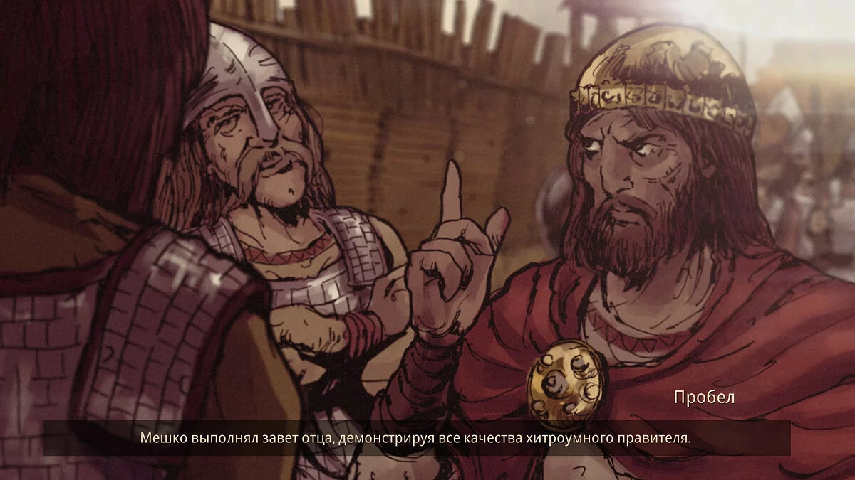 Скриншоты из Ancestors Legacy / Картинка 105