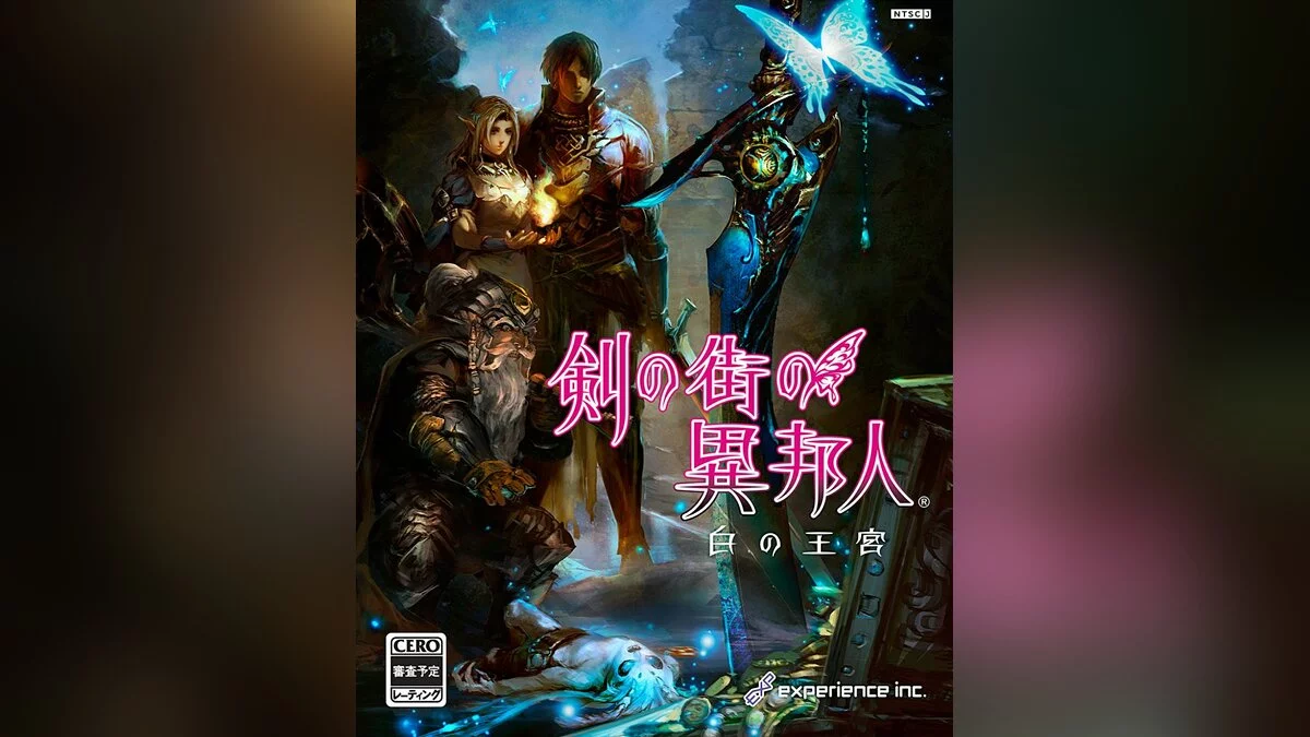 Арт из Stranger of Sword City
