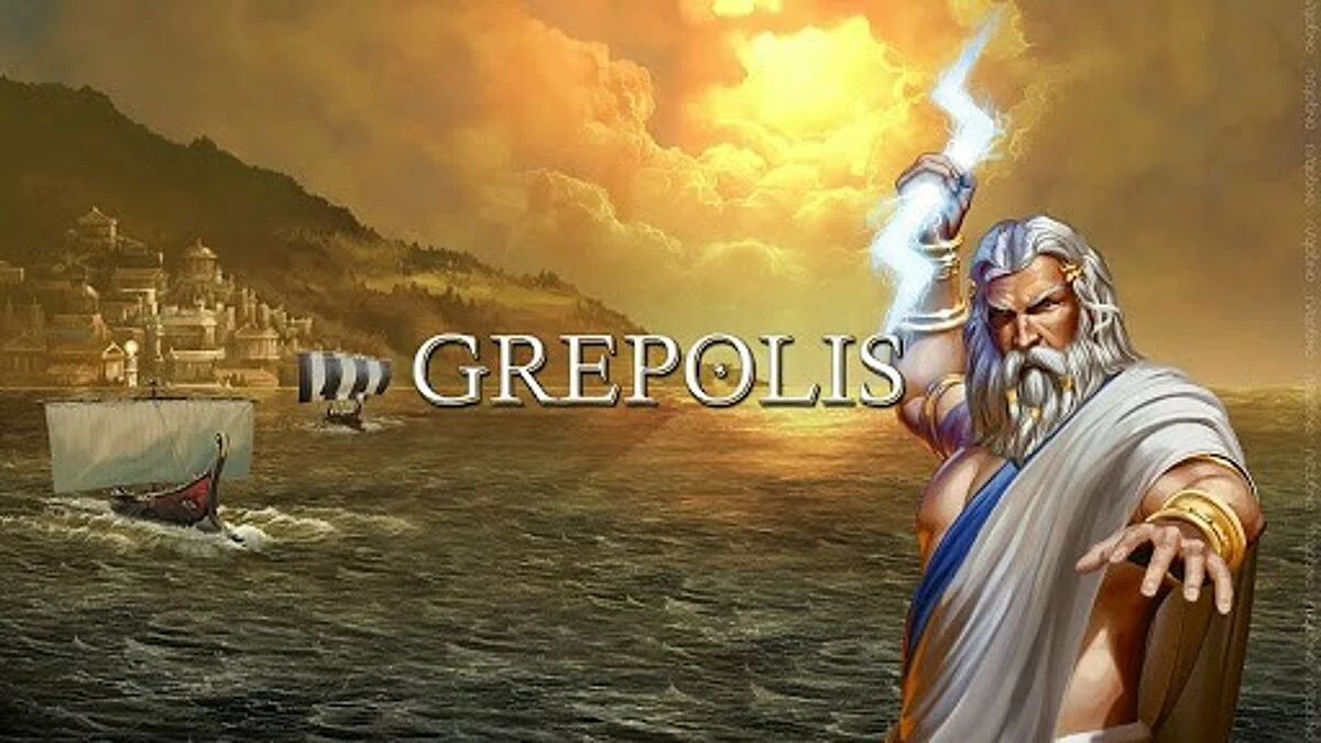 Арт из Grepolis