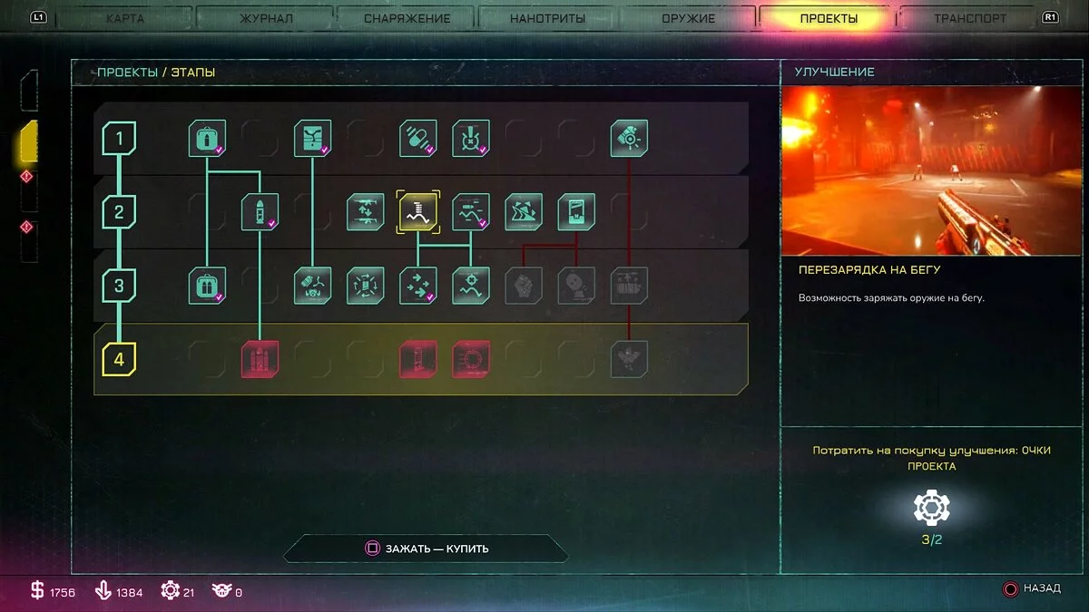 Скриншоты из Rage 2 / Картинка 68