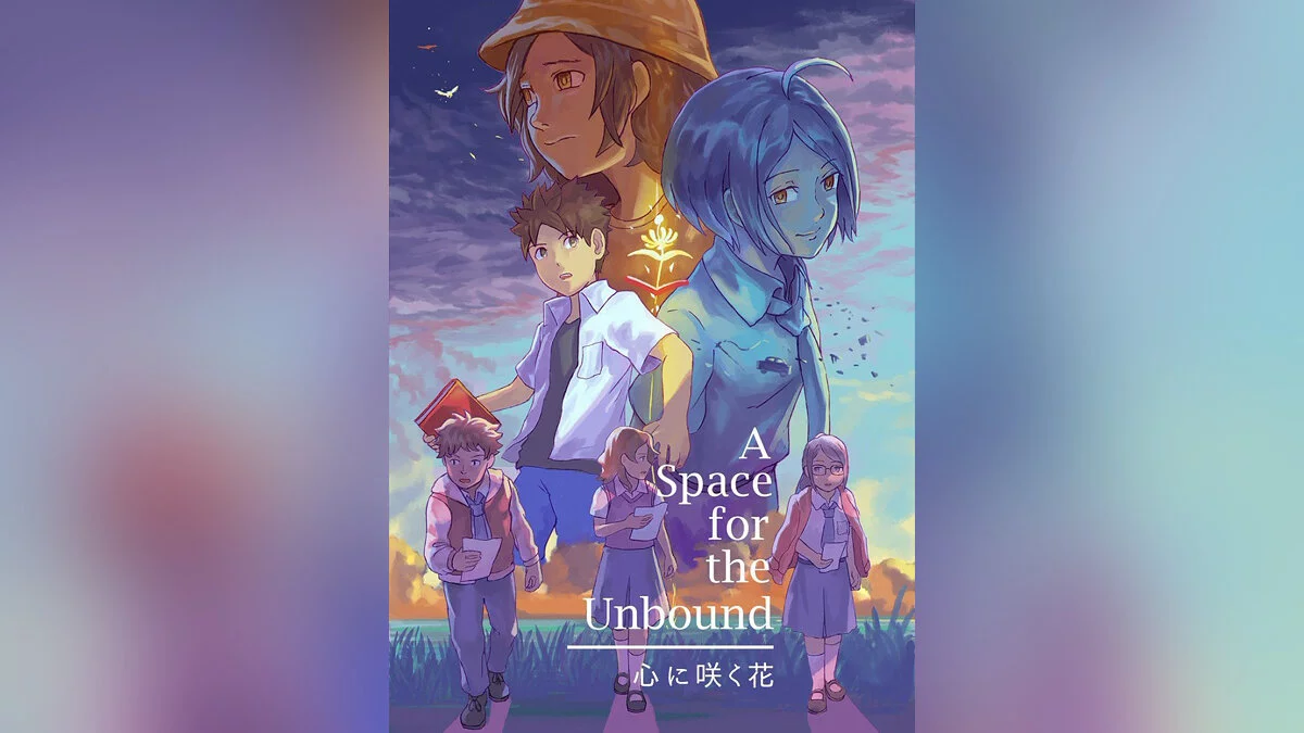Арт из Space for the Unbound
