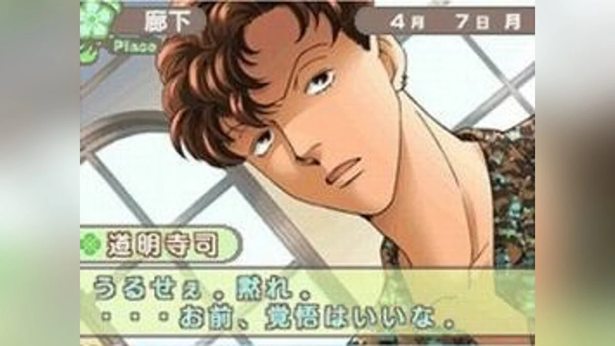 Скриншоты из Hana Yori Dango -Koi Seyo Onago-