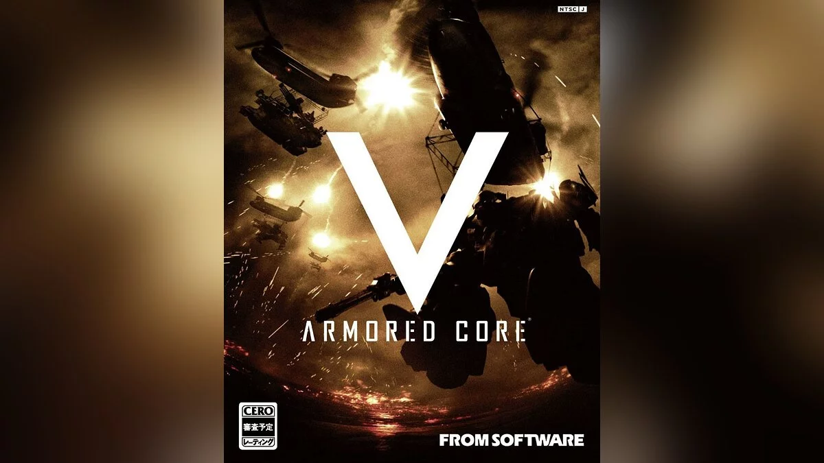 Арт из Armored Core 5