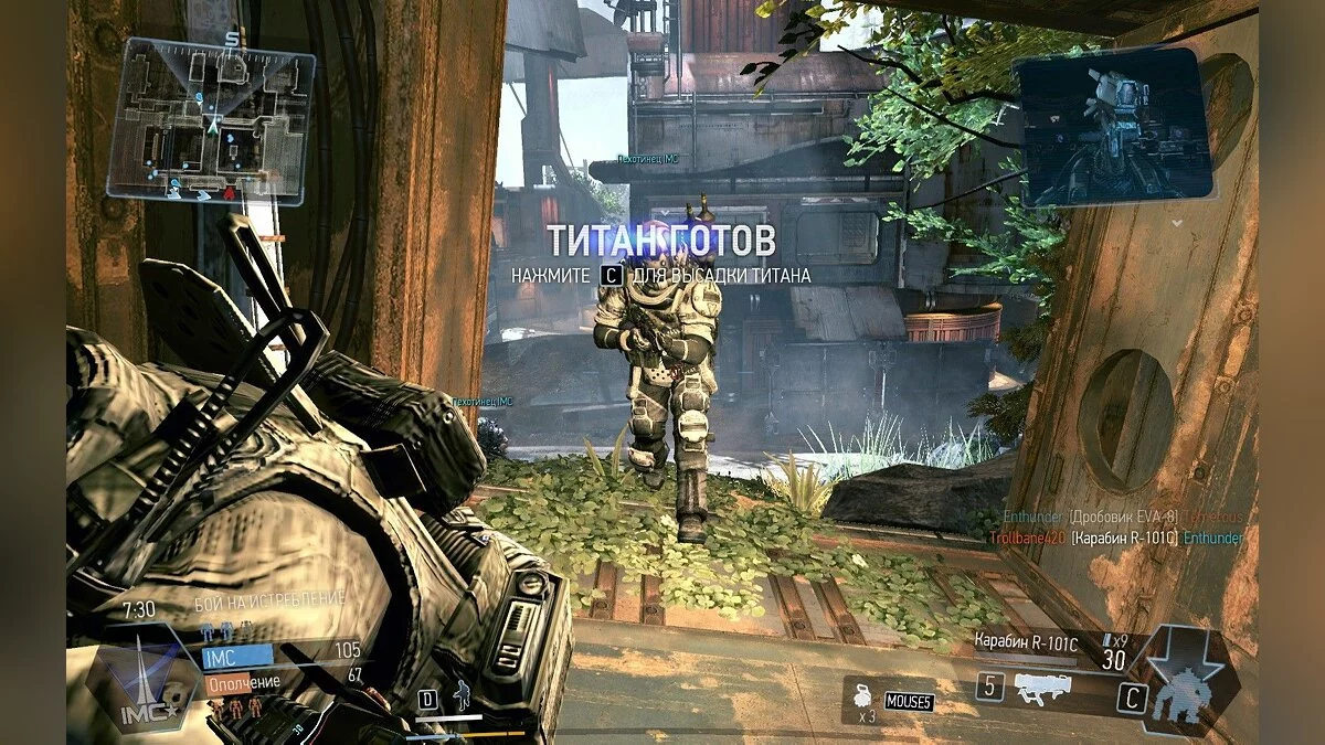 Скриншоты из Titanfall / Картинка 100