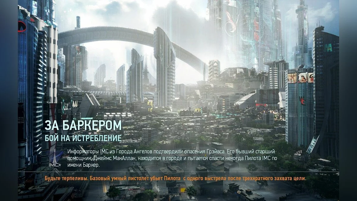 Скриншоты из Titanfall / Картинка 110