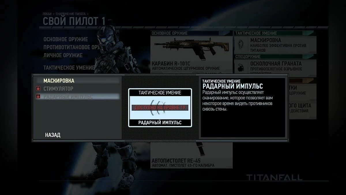 Скриншоты из Titanfall / Картинка 140