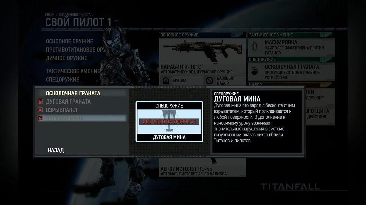 Скриншоты из Titanfall / Картинка 141