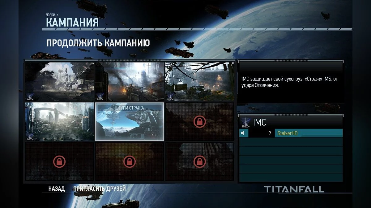 Скриншоты из Titanfall / Картинка 148