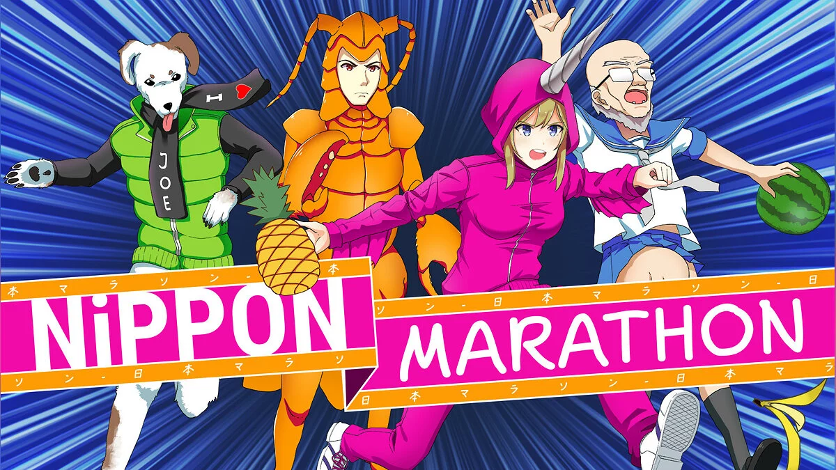 Арт из Nippon Marathon