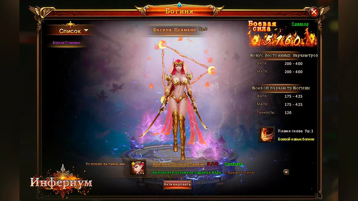 Скриншоты из Инфернум