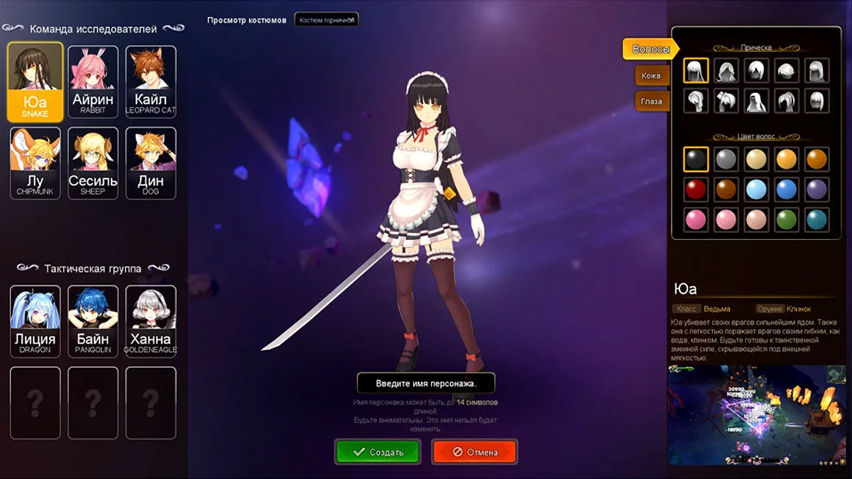 Скриншоты из Ar:piel