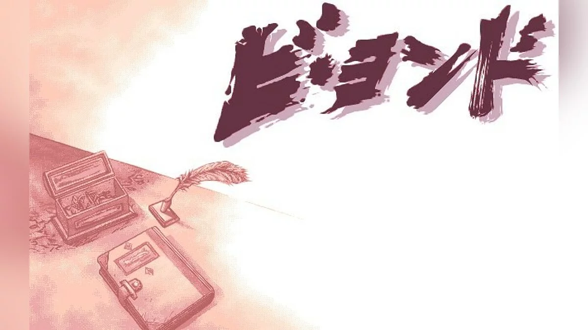 Скриншоты из Beyond (1996) / Картинка 6