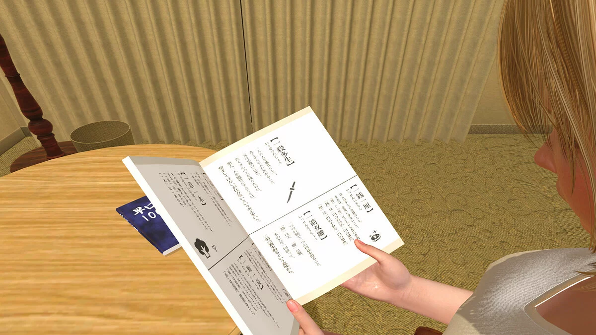 Скриншоты из Summer Vacation / Картинка 28