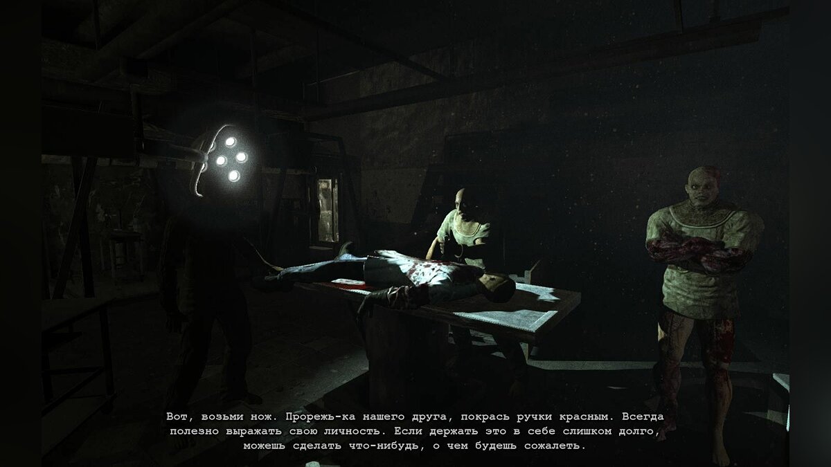 Outlast ps4 русский фото 68