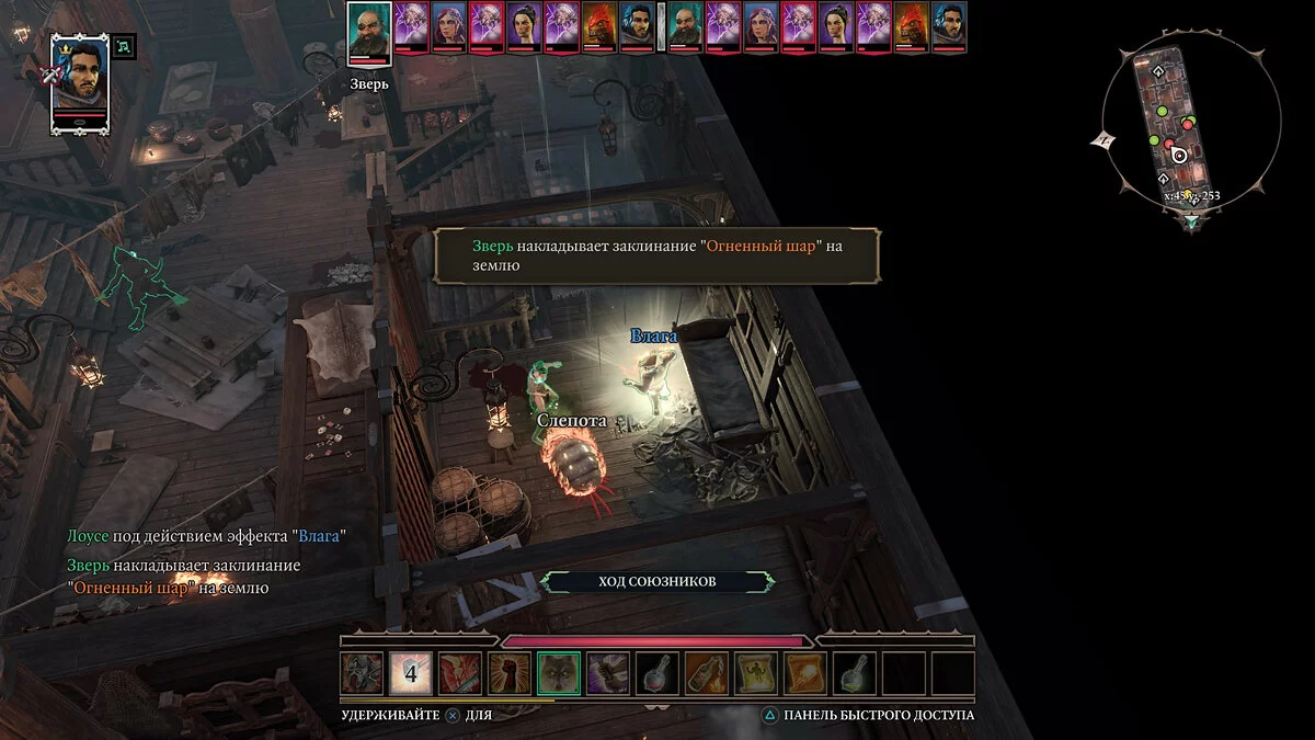 Скриншоты из Divinity: Original Sin 2 - Definitive Edition / Картинка 23